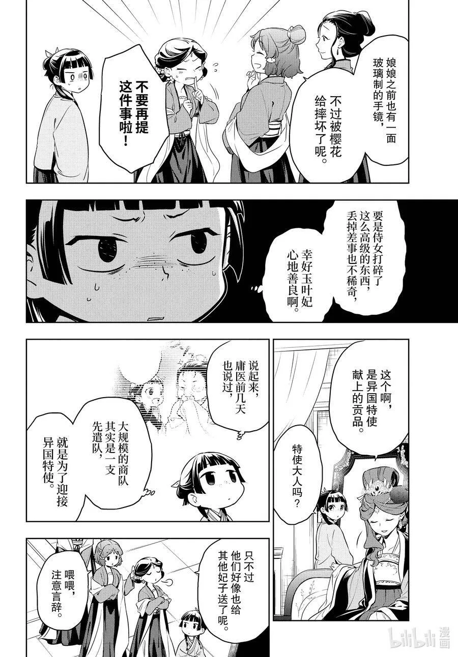 46 镜 第4页
