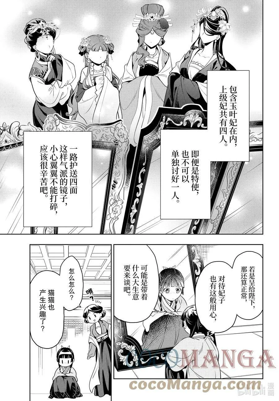 46 镜 第5页
