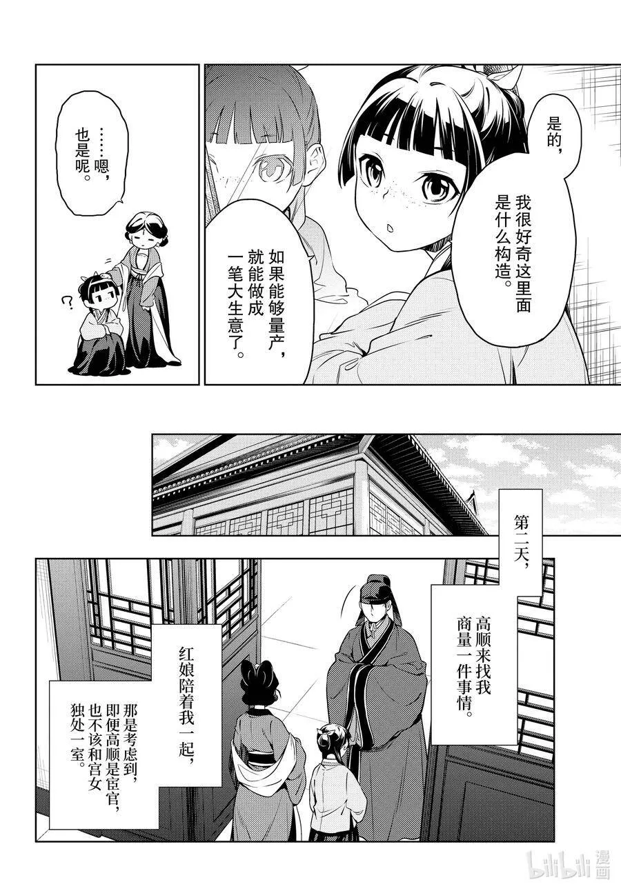 46 镜 第6页