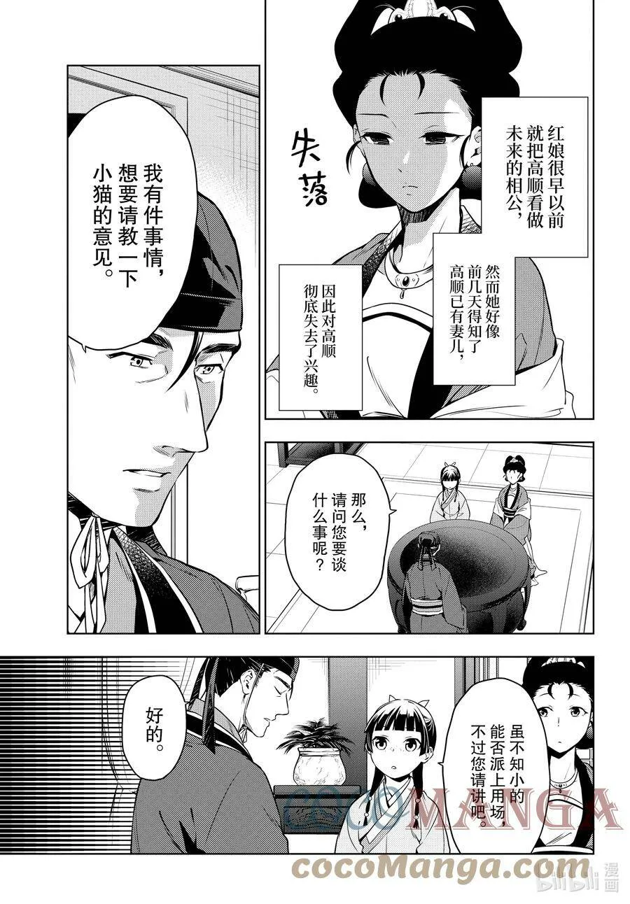 46 镜 第7页