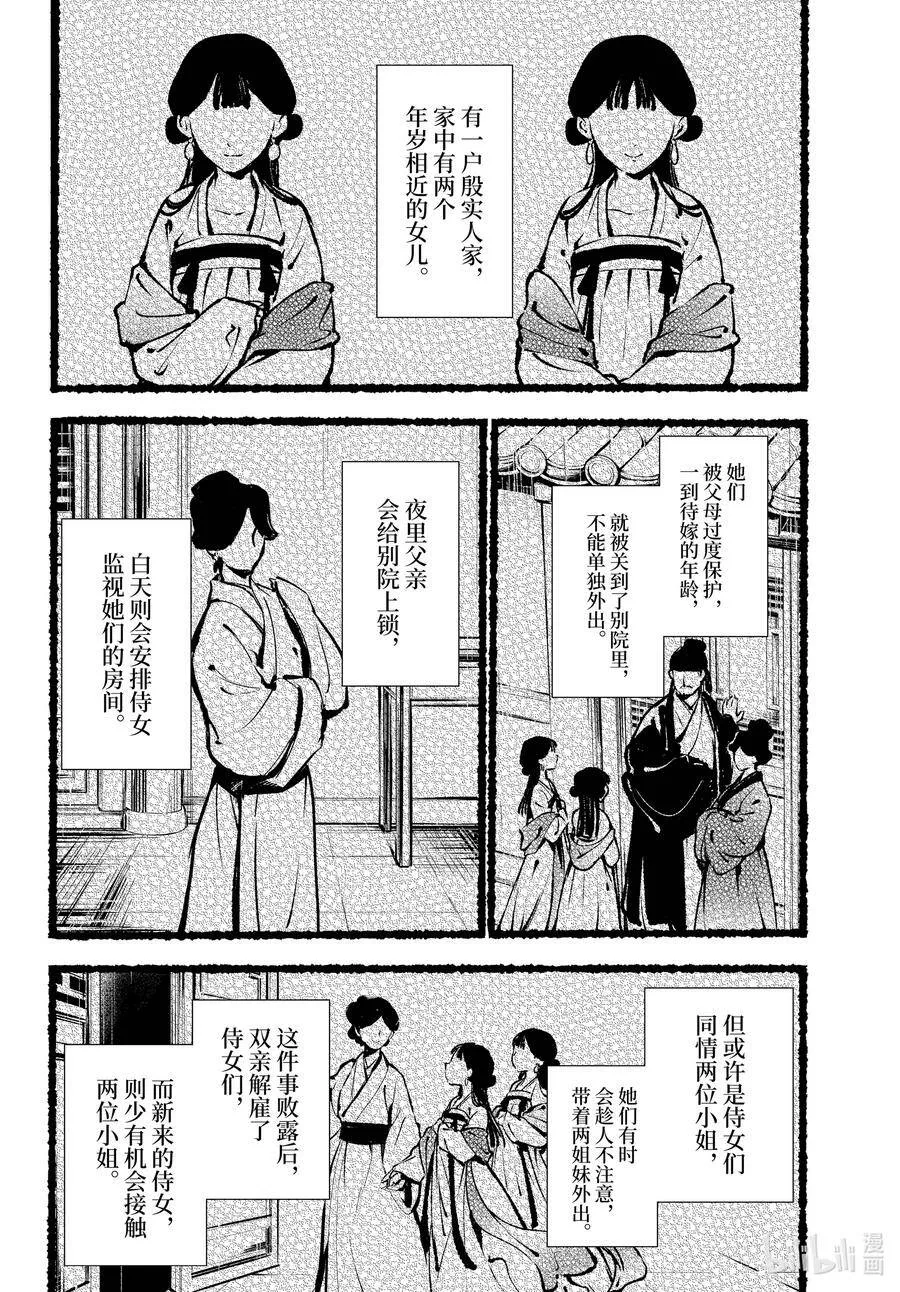 46 镜 第8页