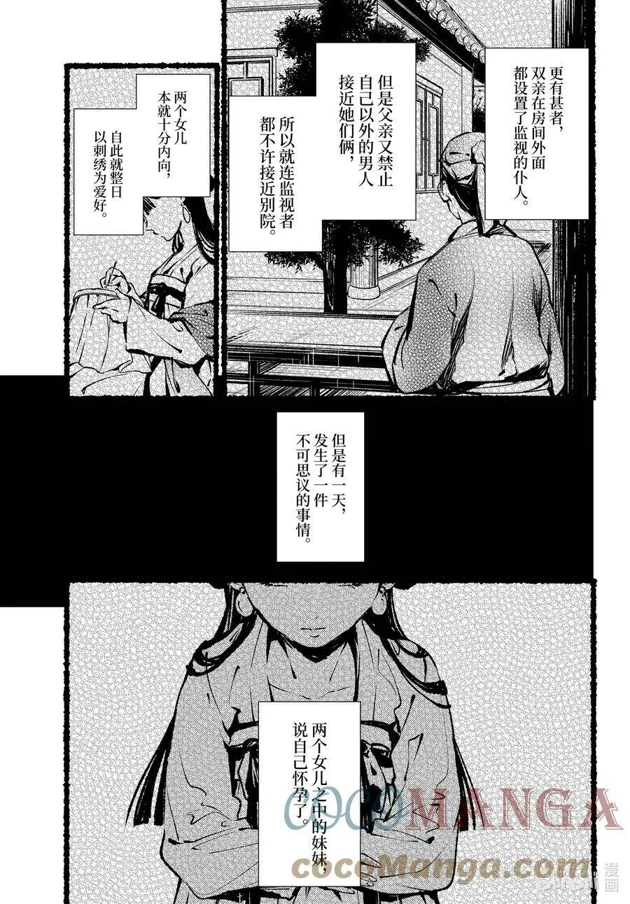 46 镜 第9页
