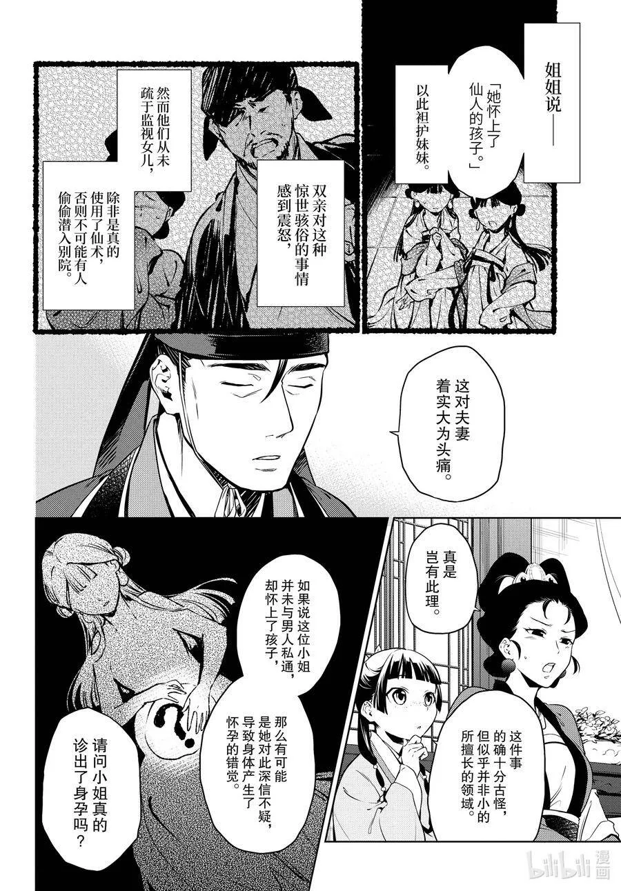 46 镜 第10页