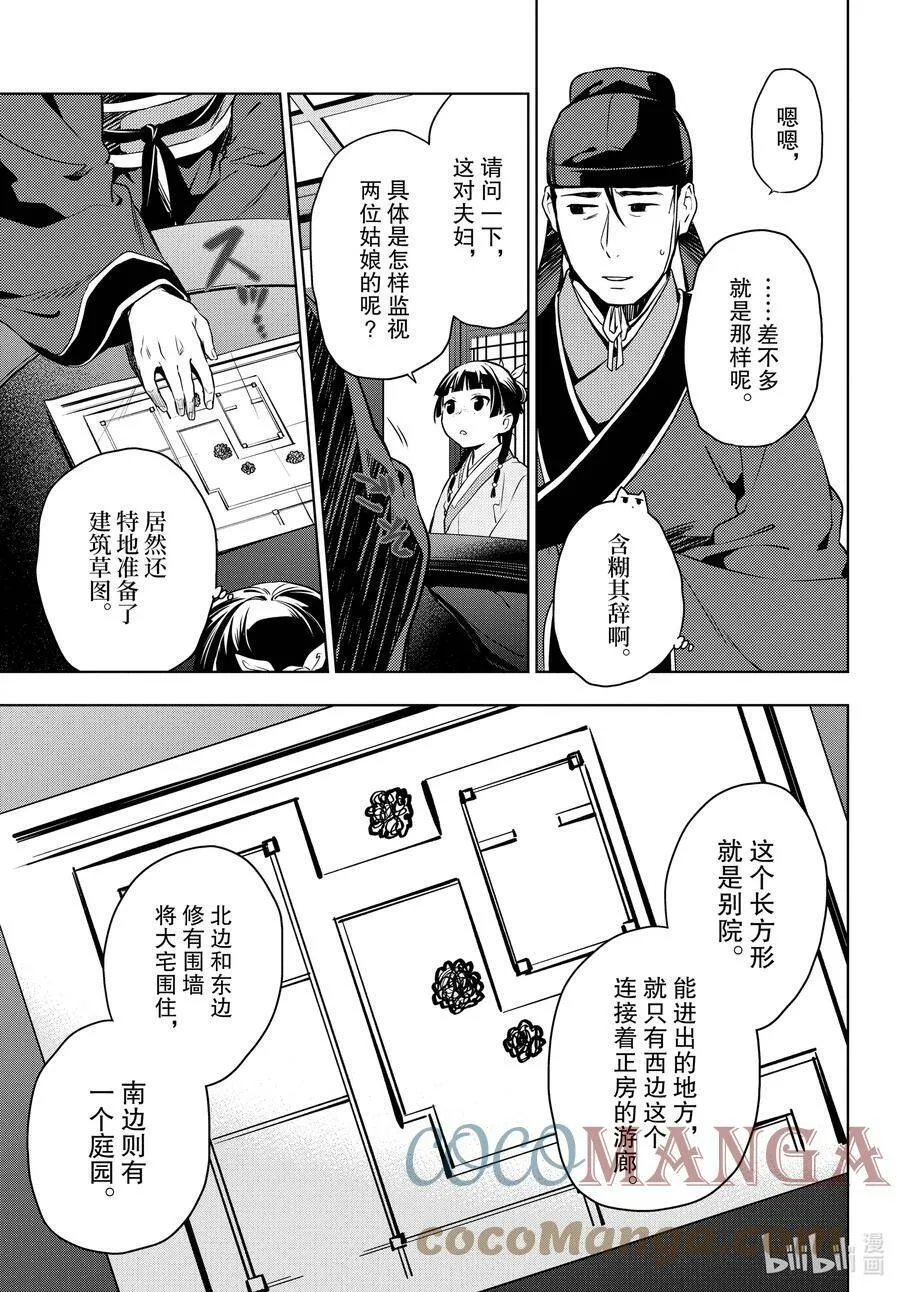 46 镜 第11页