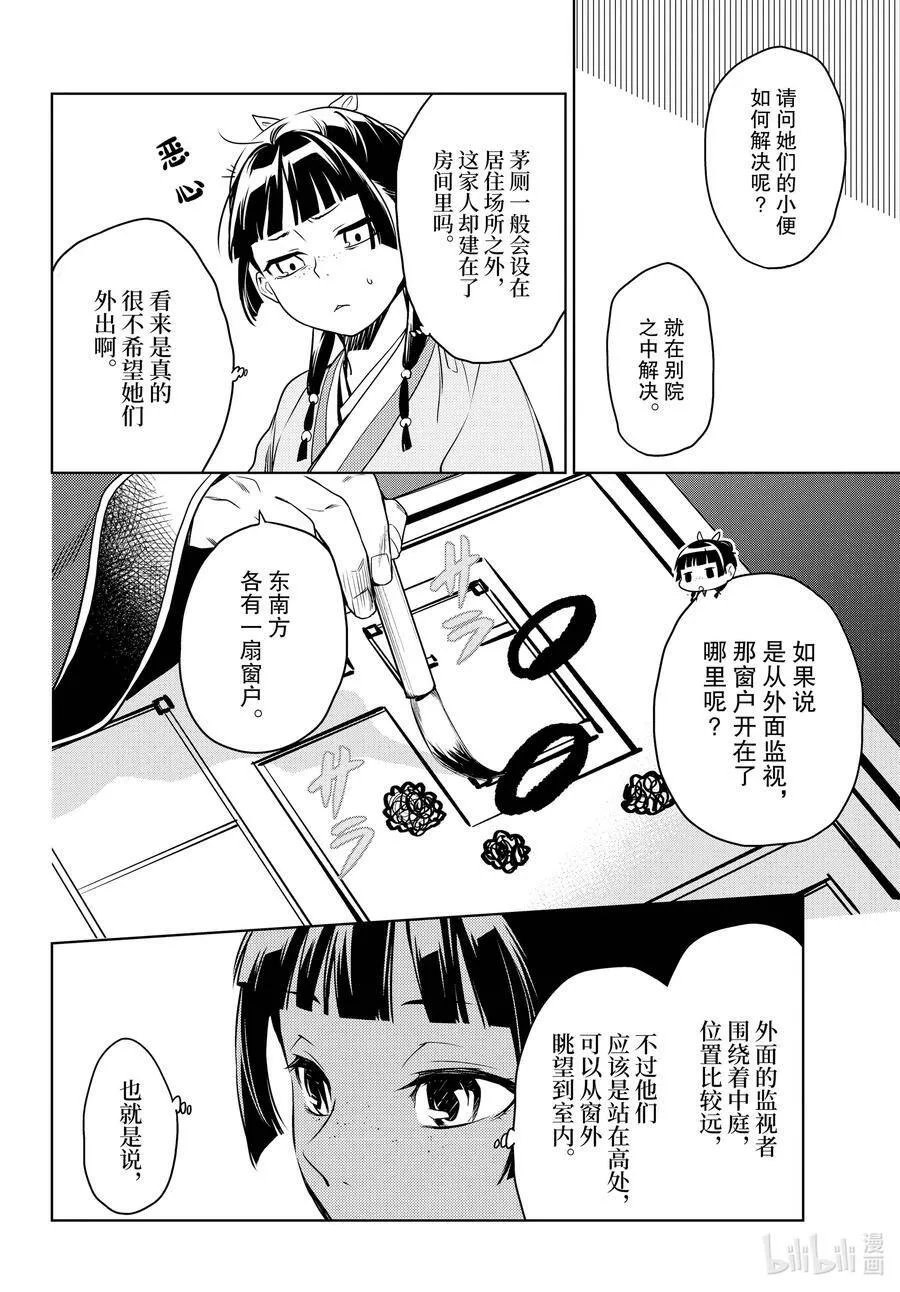 46 镜 第12页