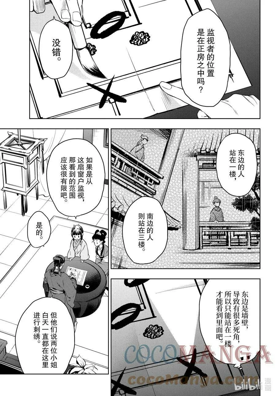 46 镜 第13页