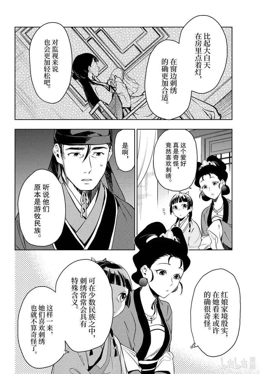 46 镜 第14页