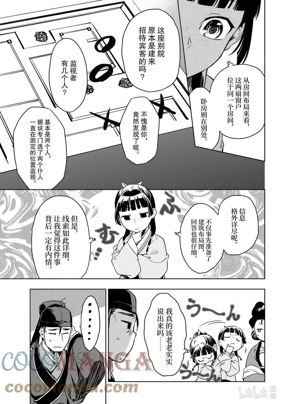 46 镜 第15页