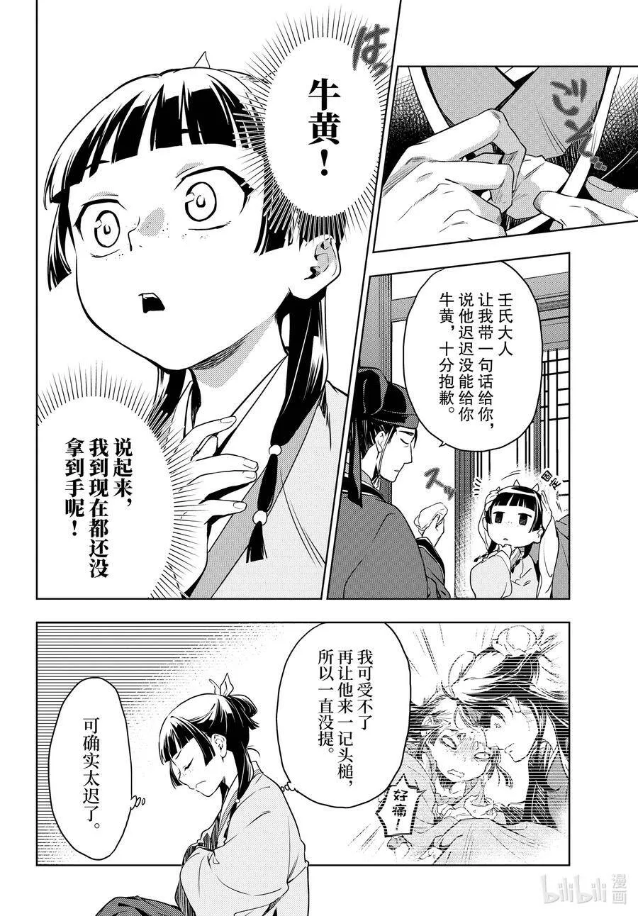 46 镜 第16页