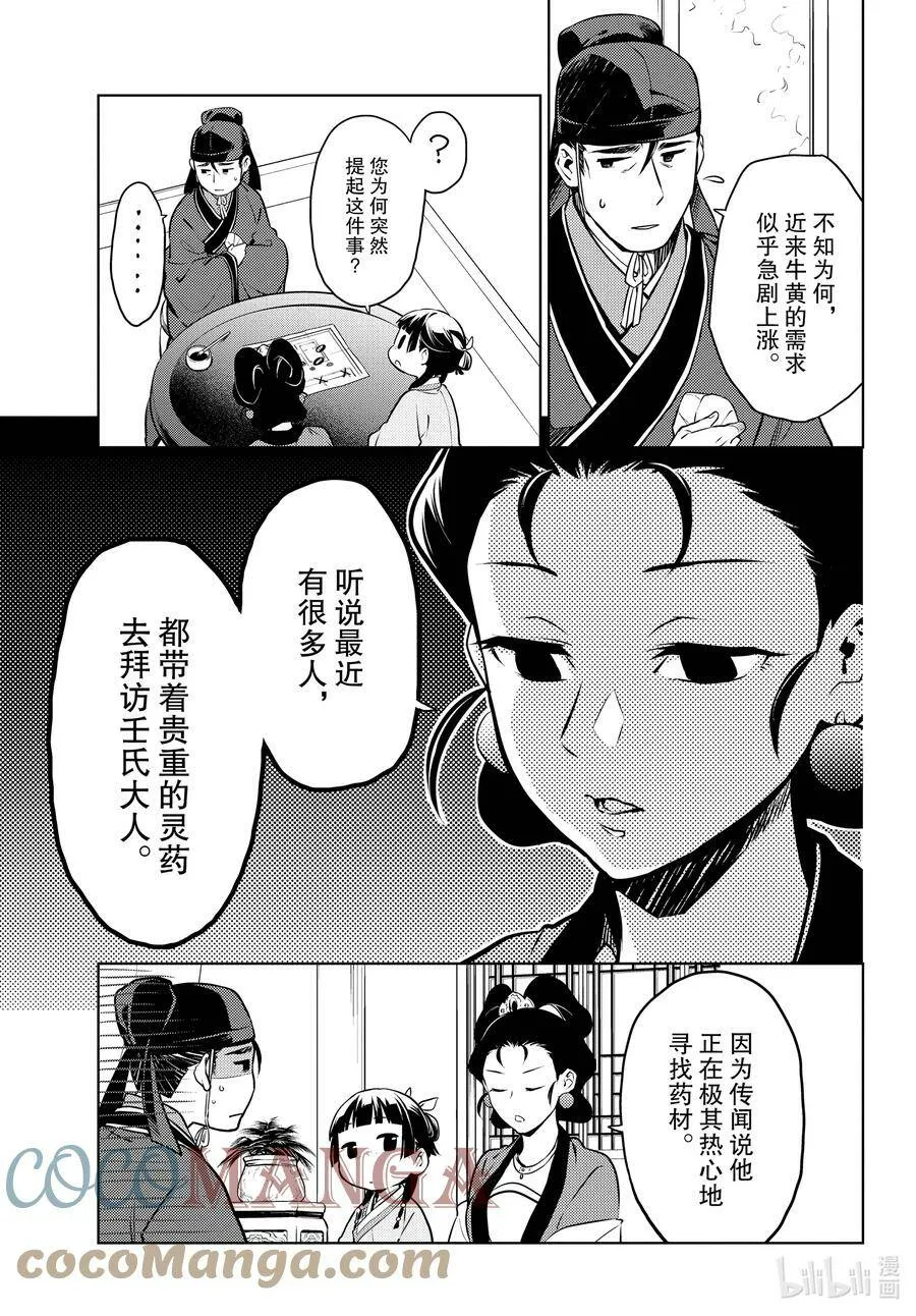 46 镜 第17页