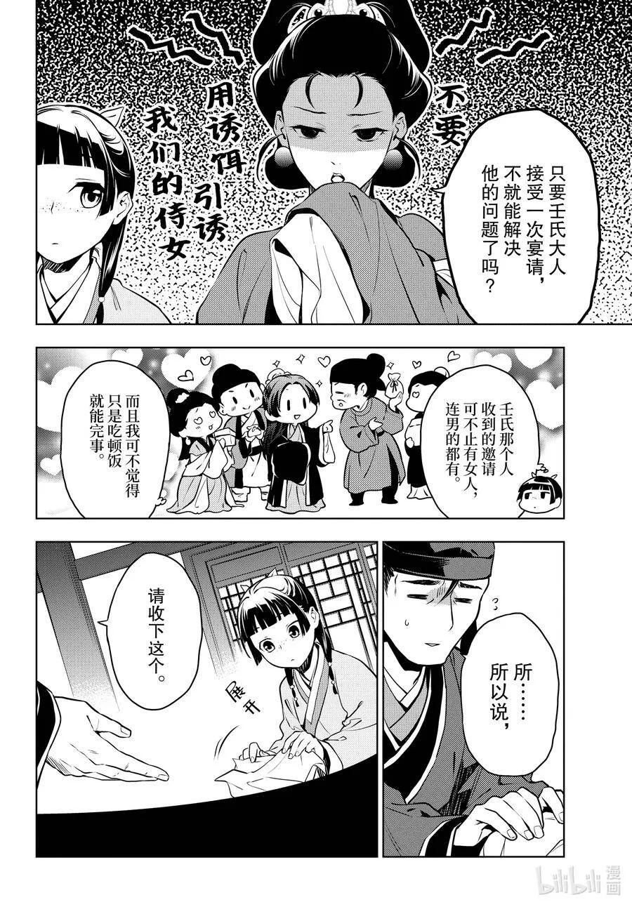 46 镜 第18页