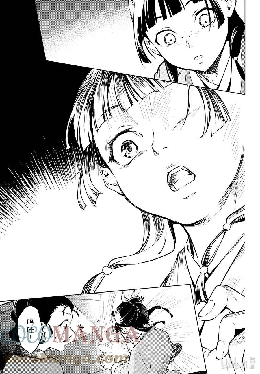 46 镜 第19页