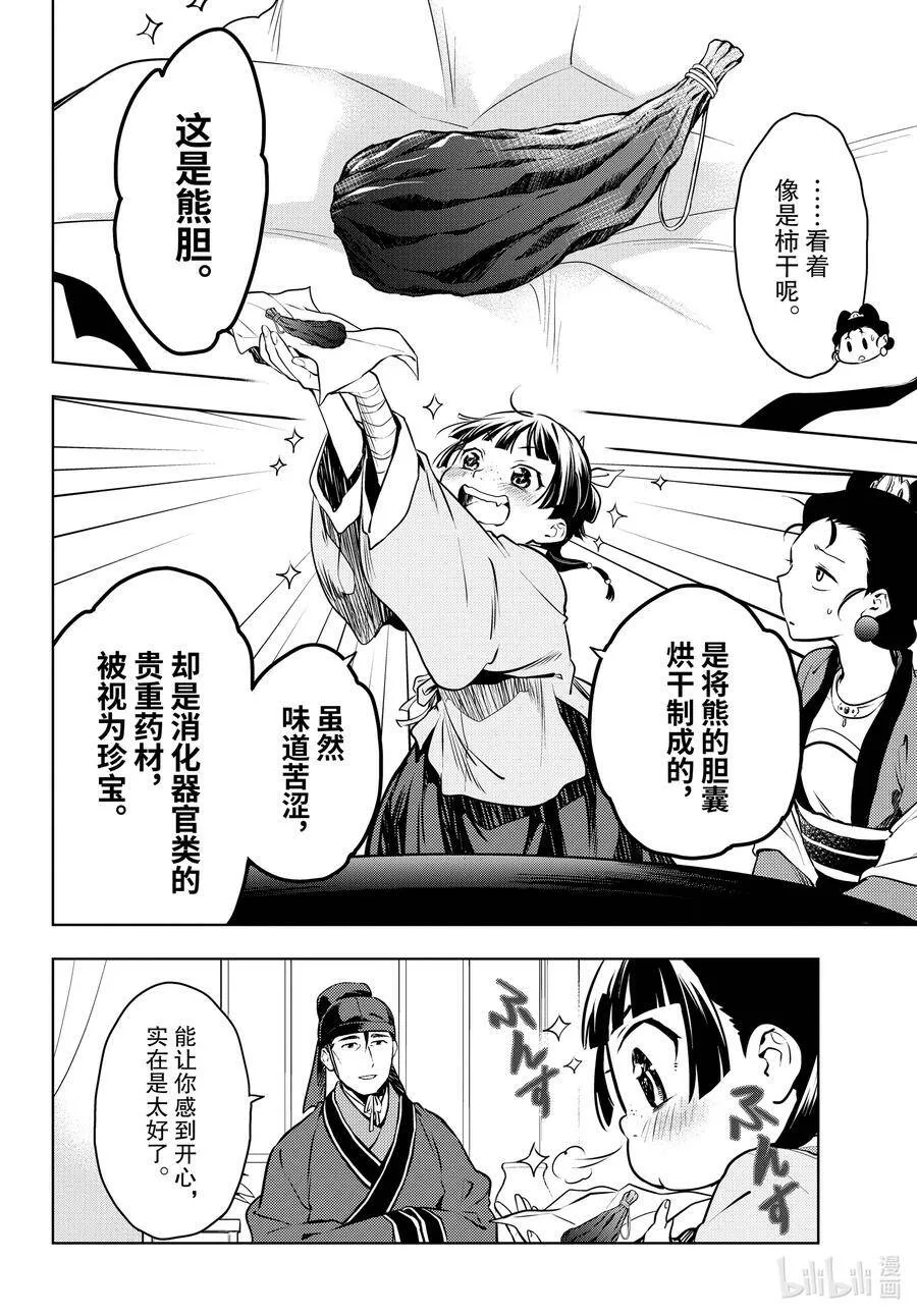 46 镜 第20页