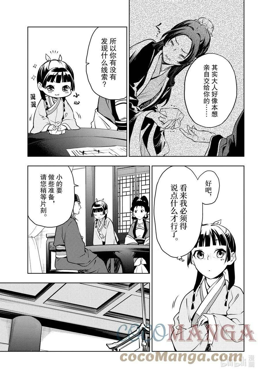 46 镜 第21页