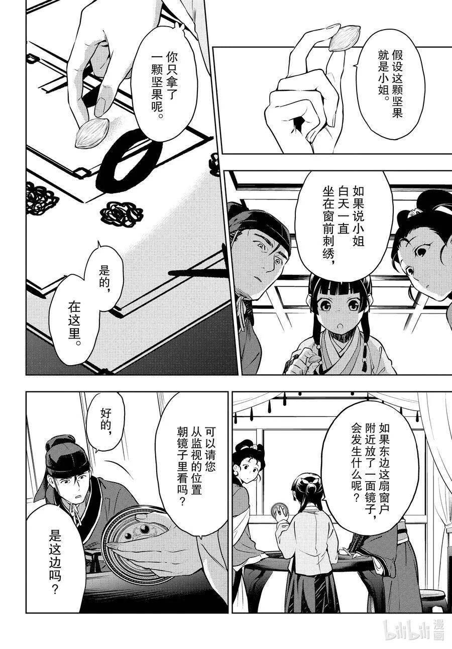 46 镜 第22页