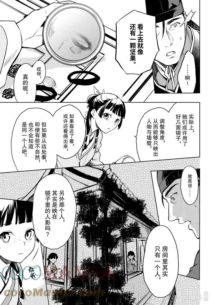46 镜 第23页