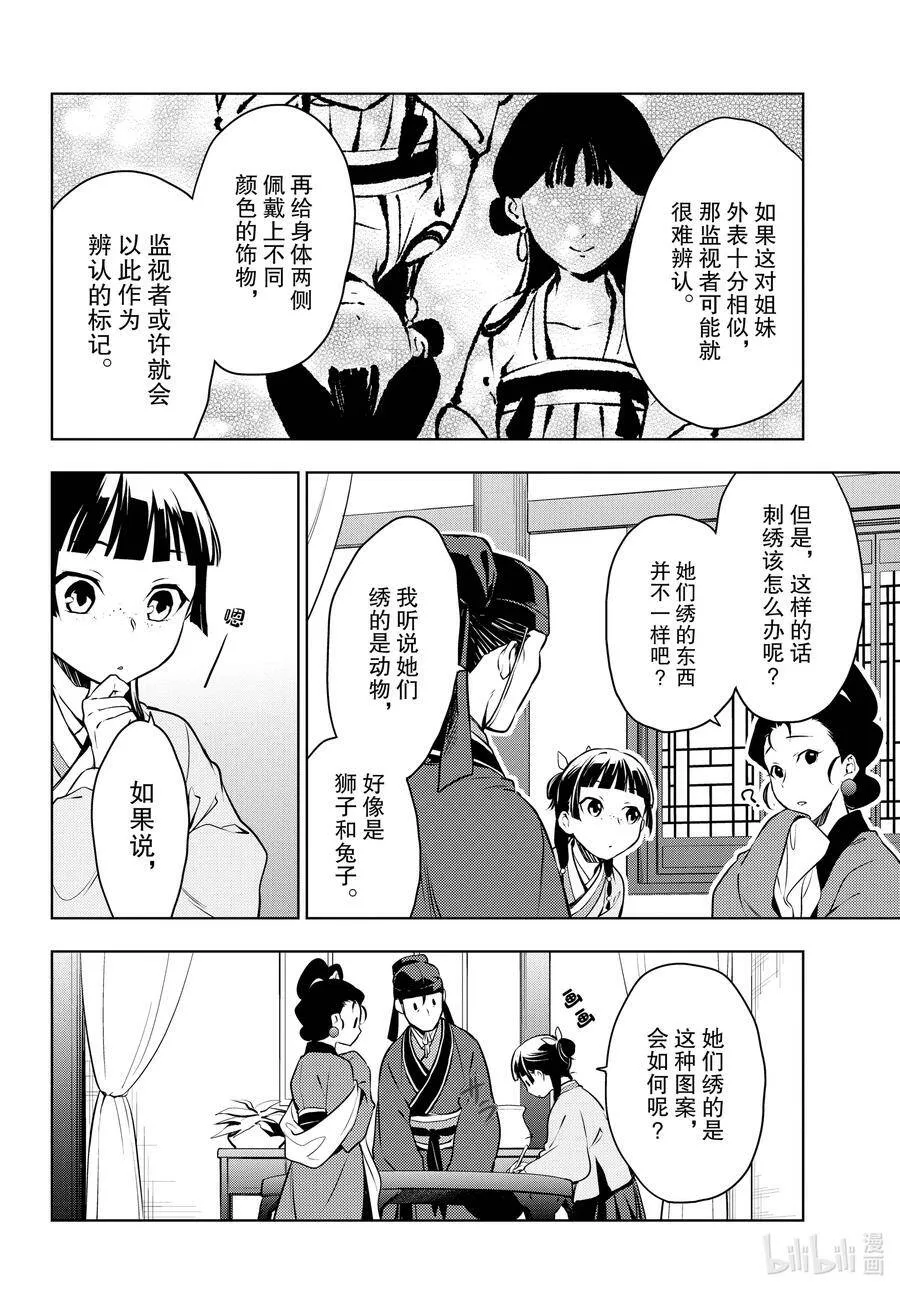 46 镜 第24页