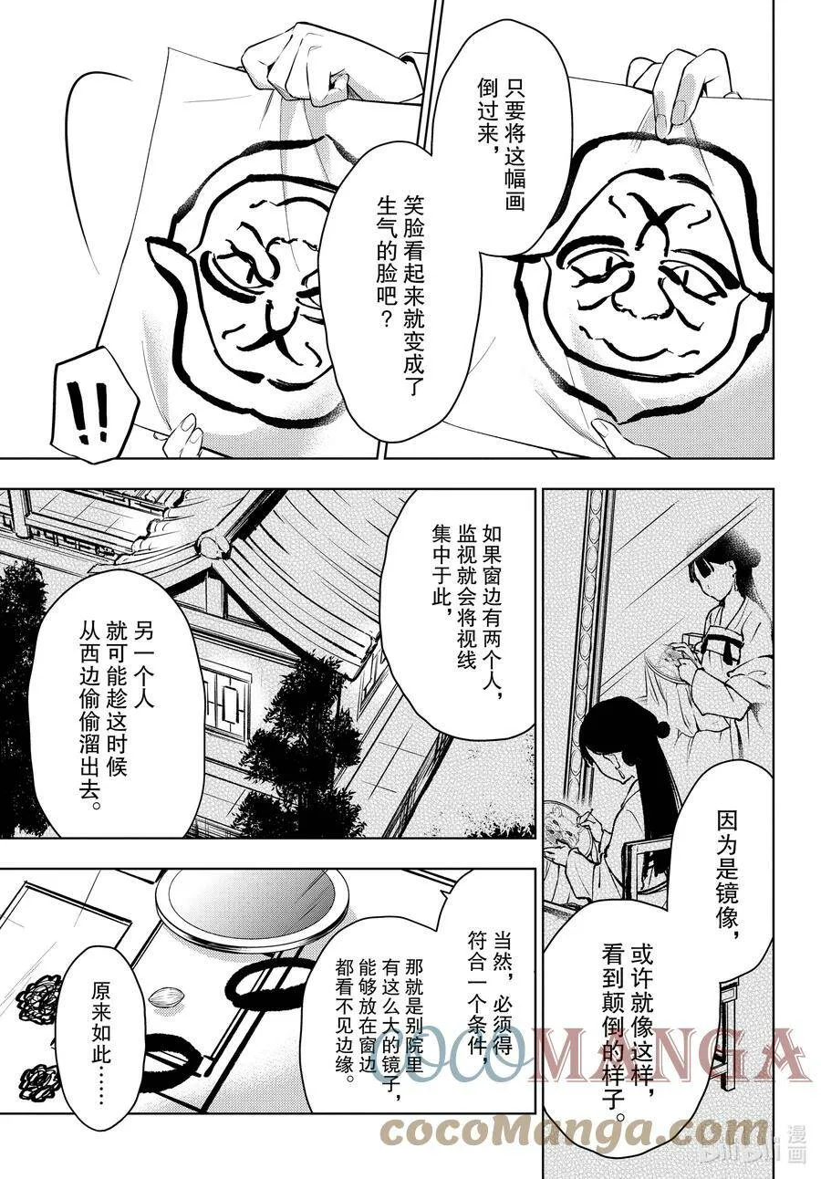 46 镜 第25页