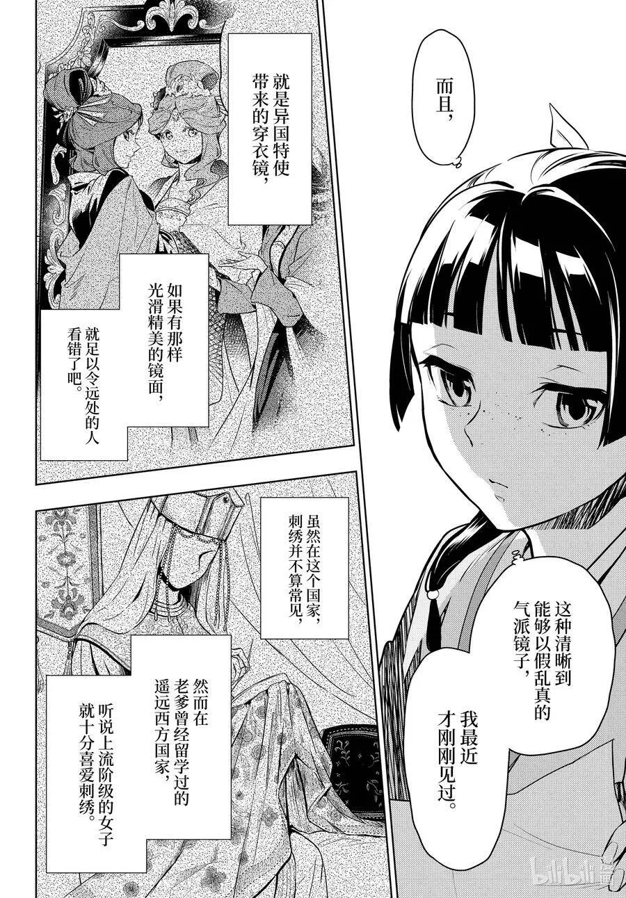 46 镜 第26页