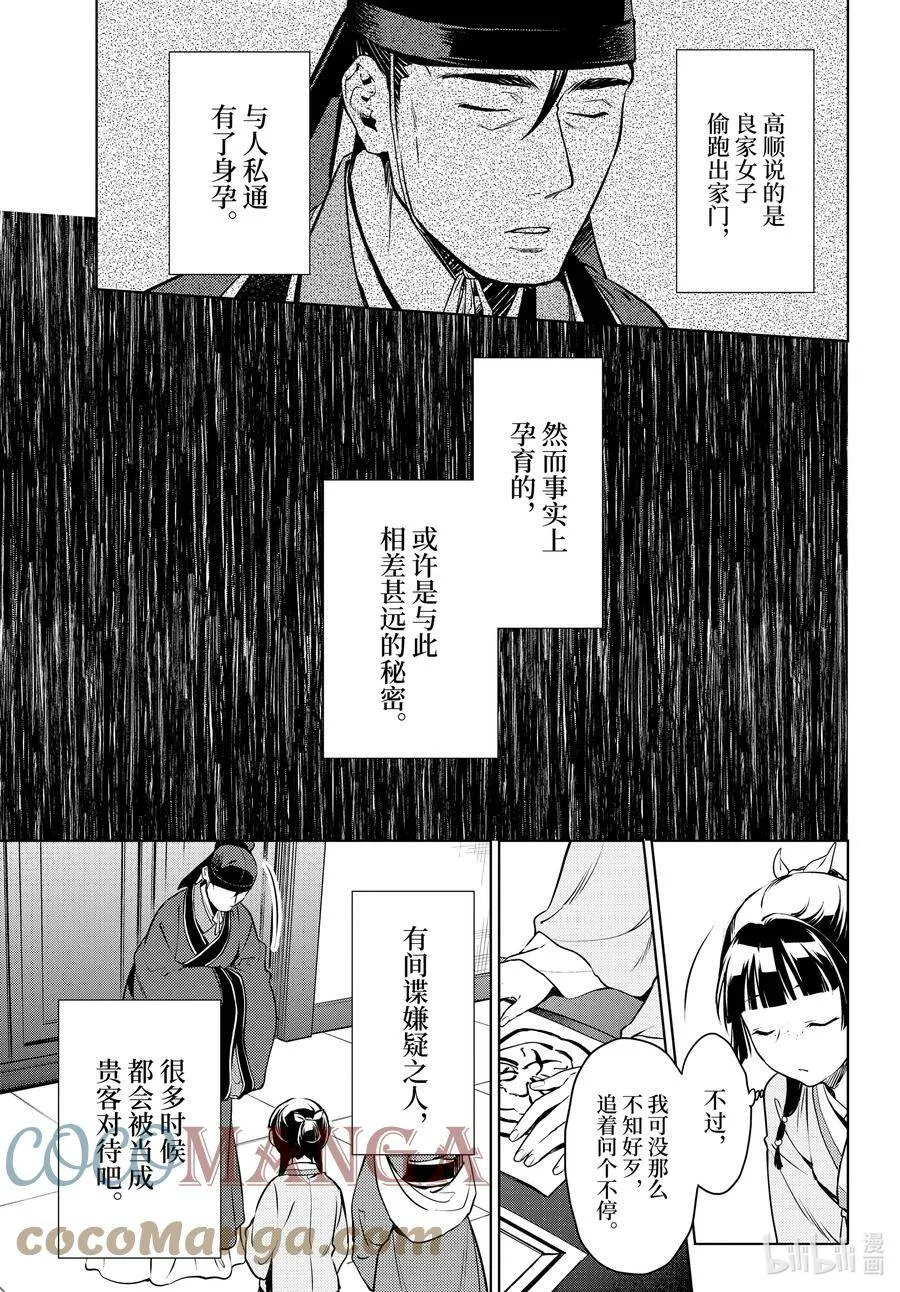 46 镜 第27页