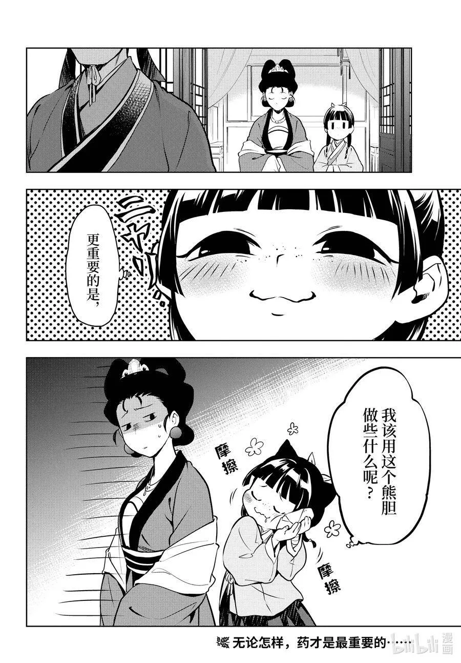 46 镜 第28页