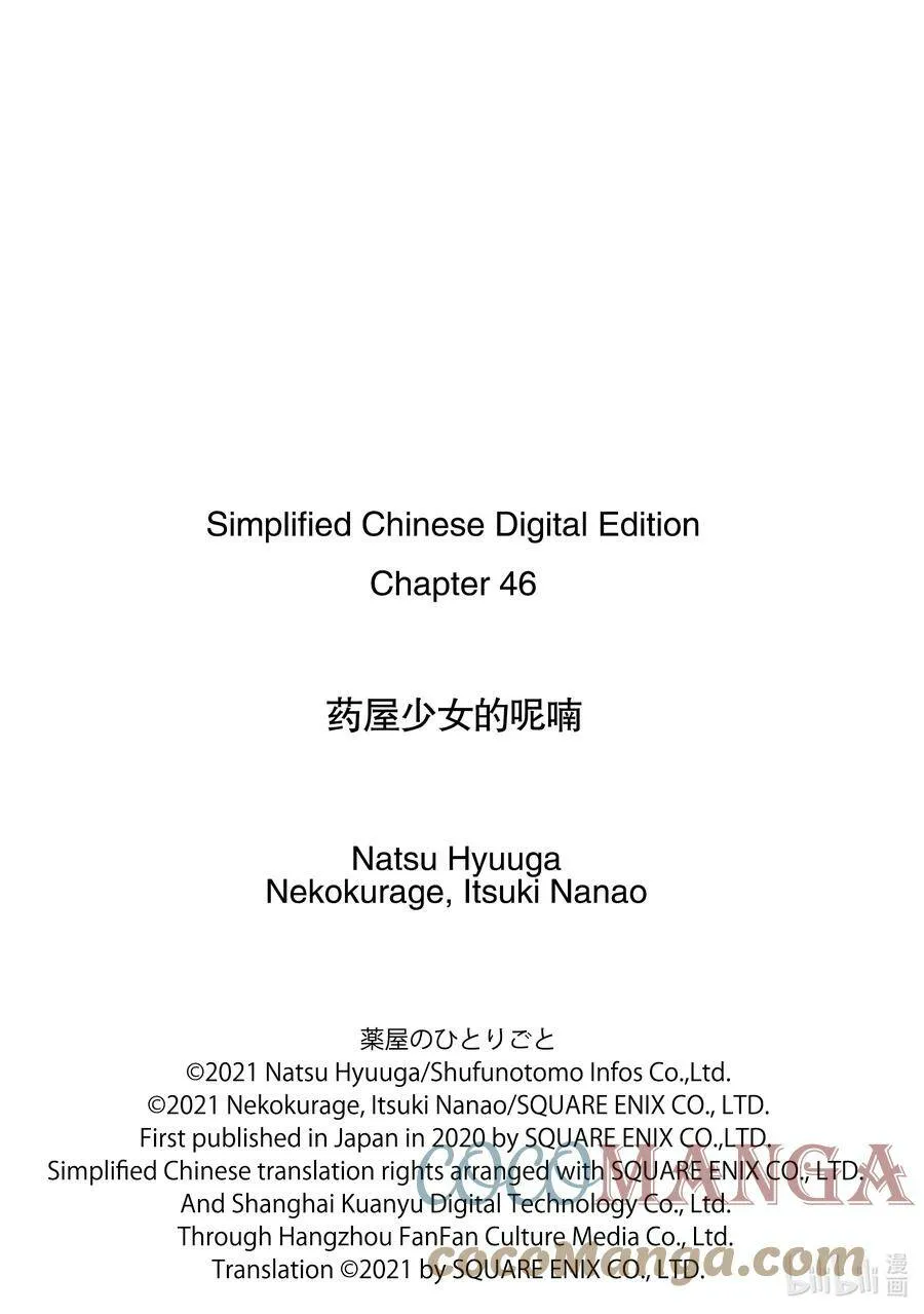 46 镜 第29页