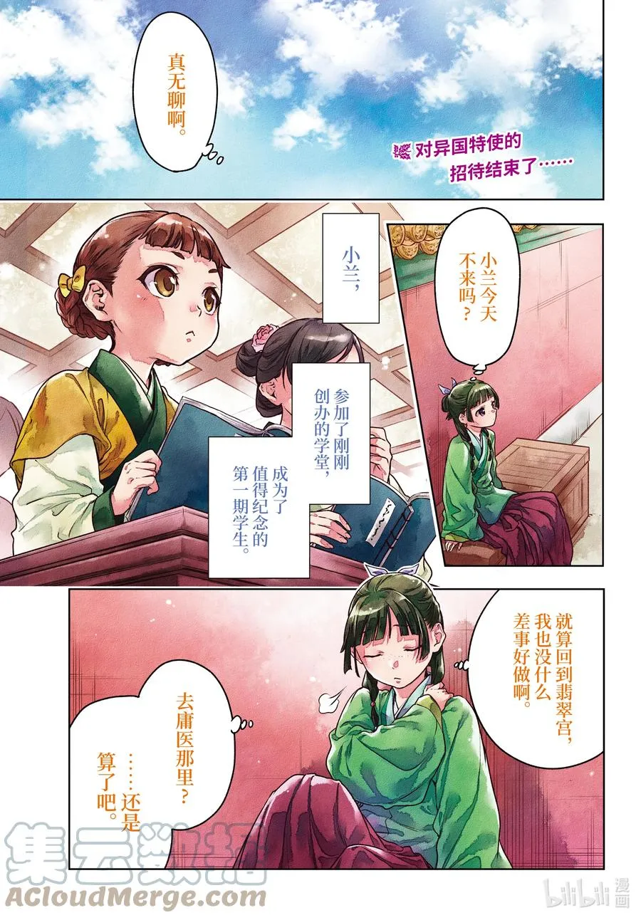 49 诊所 第1页