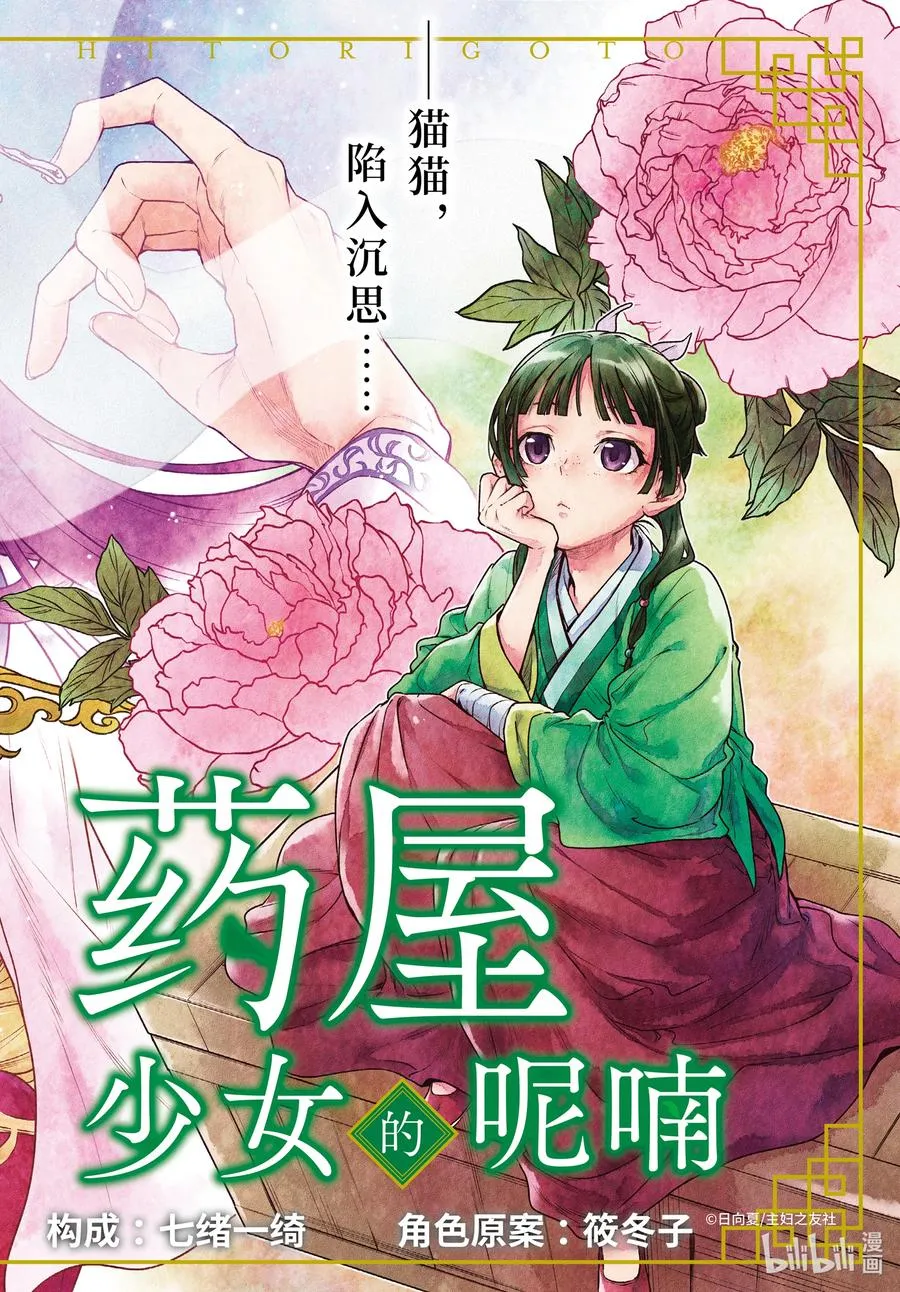 49 诊所 第2页