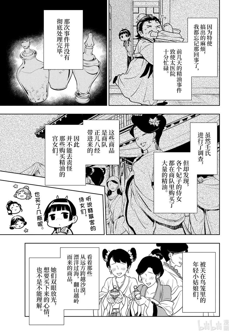 49 诊所 第4页