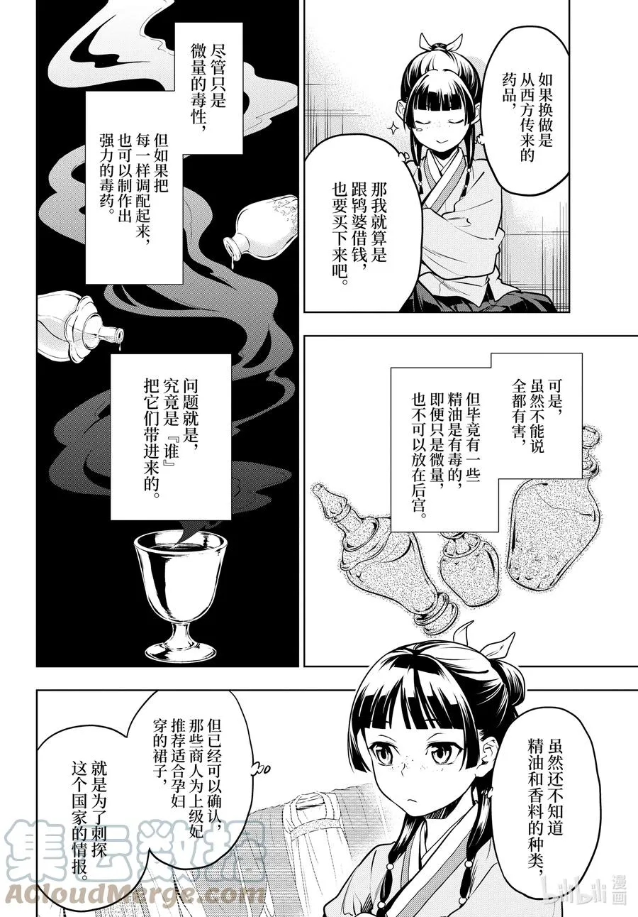 49 诊所 第5页
