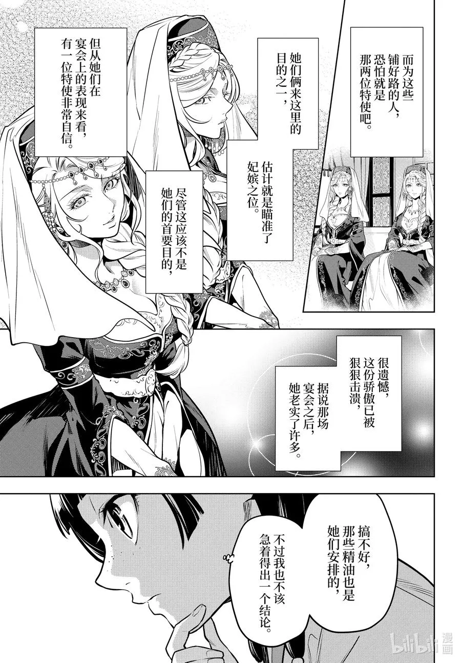 49 诊所 第6页