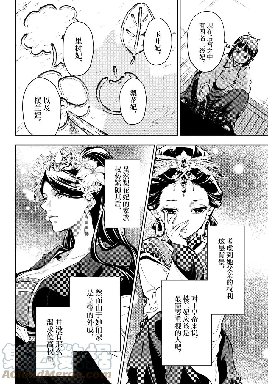 49 诊所 第7页
