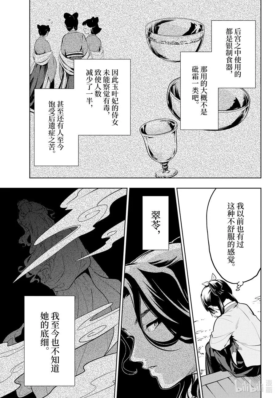 49 诊所 第10页