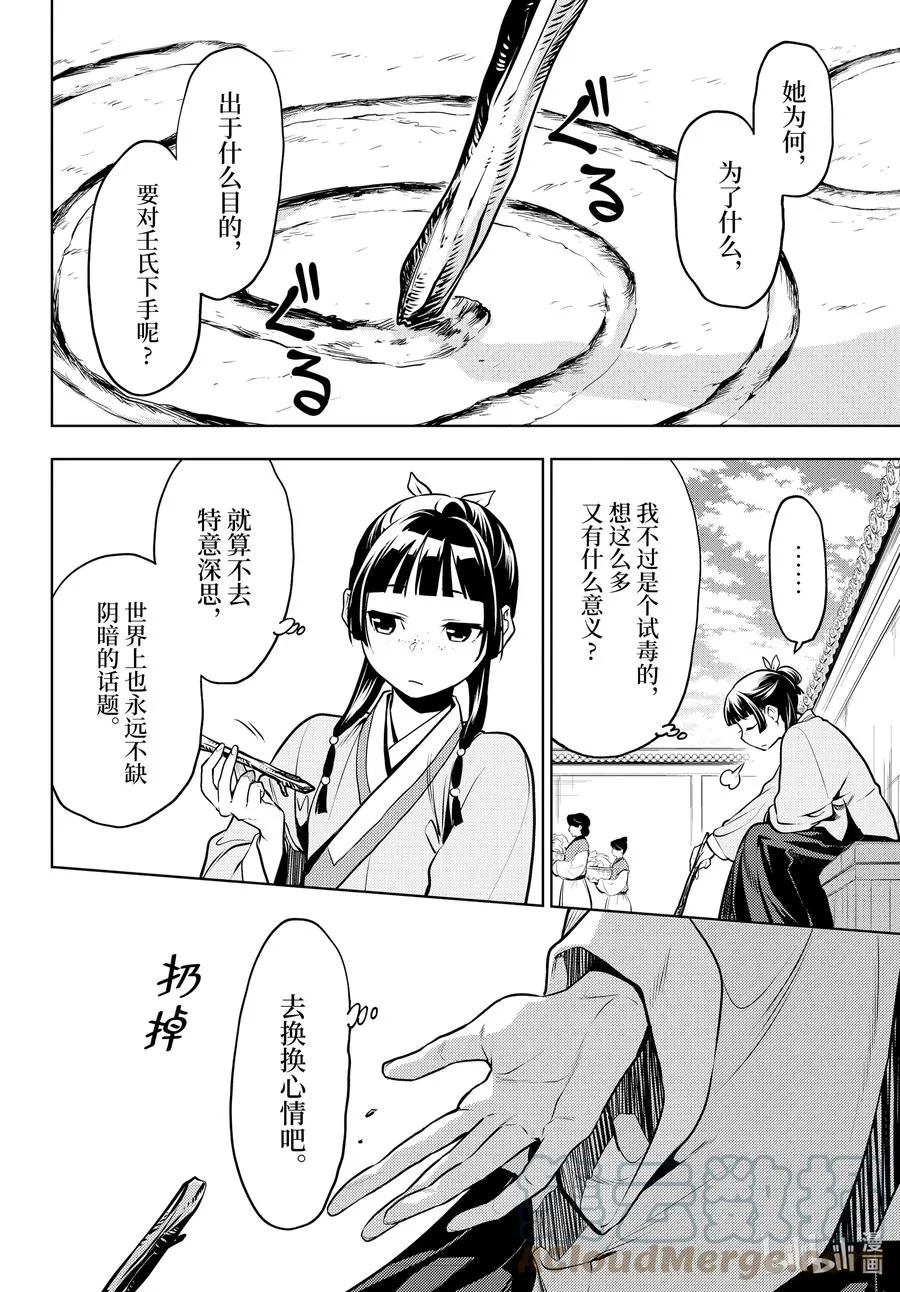 49 诊所 第11页