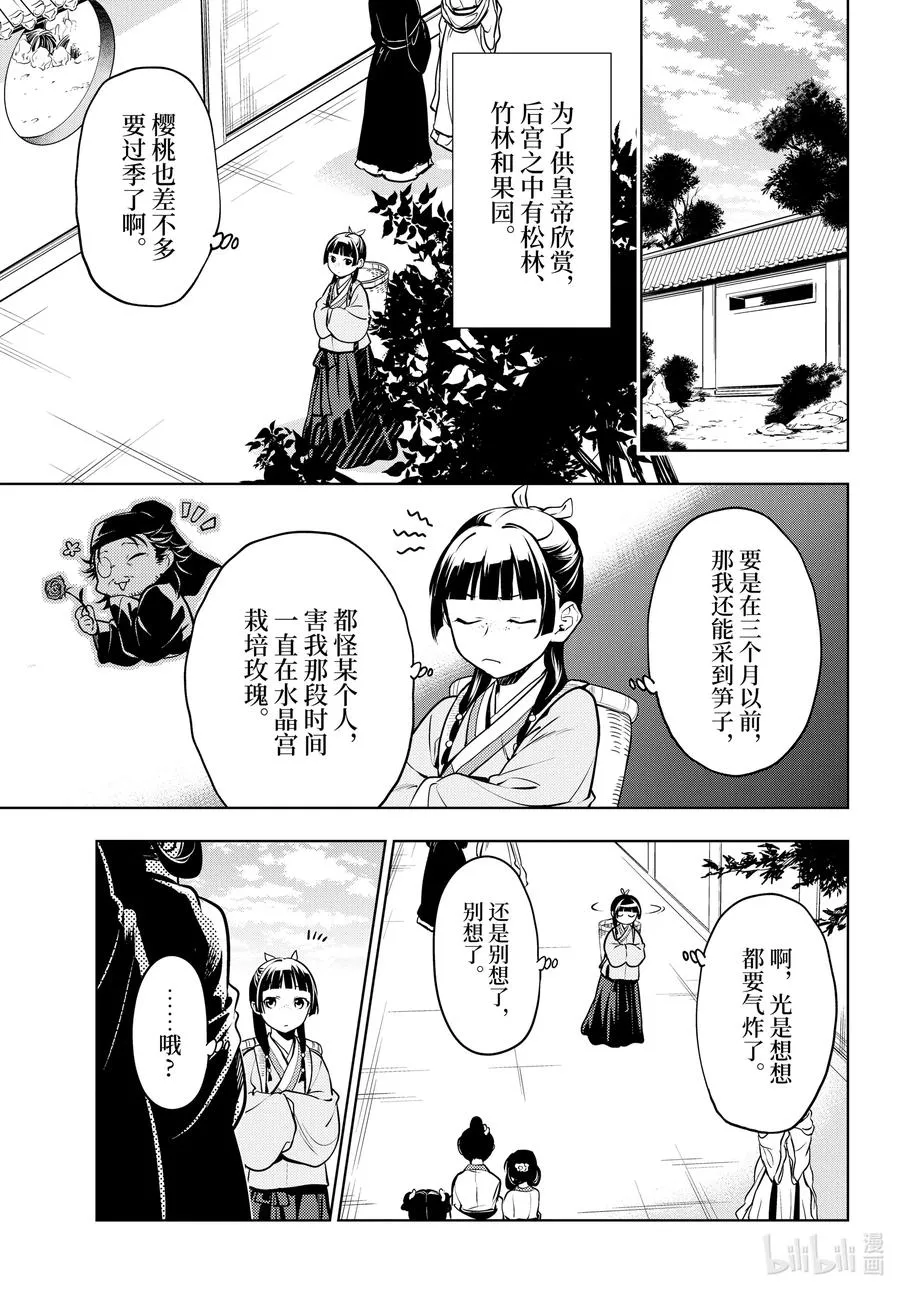 49 诊所 第12页