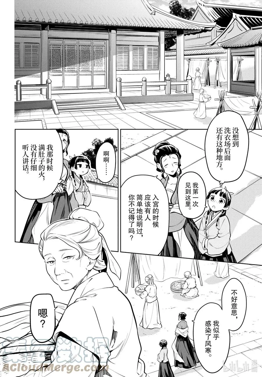 49 诊所 第17页