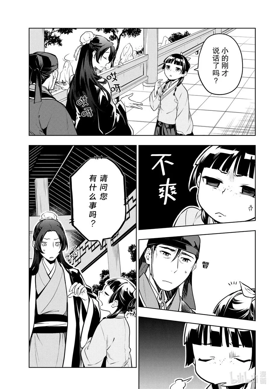 49 诊所 第24页