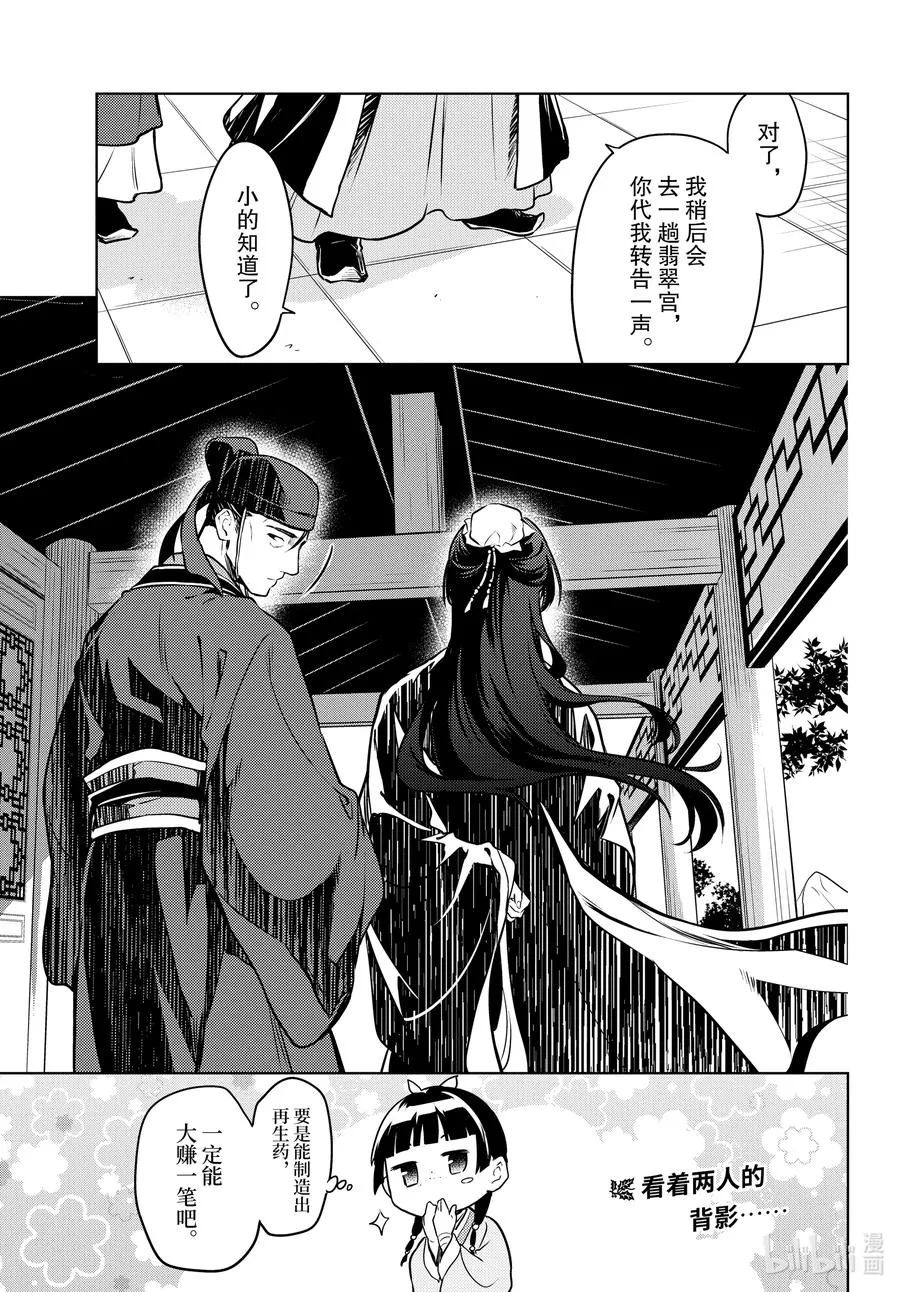 49 诊所 第34页