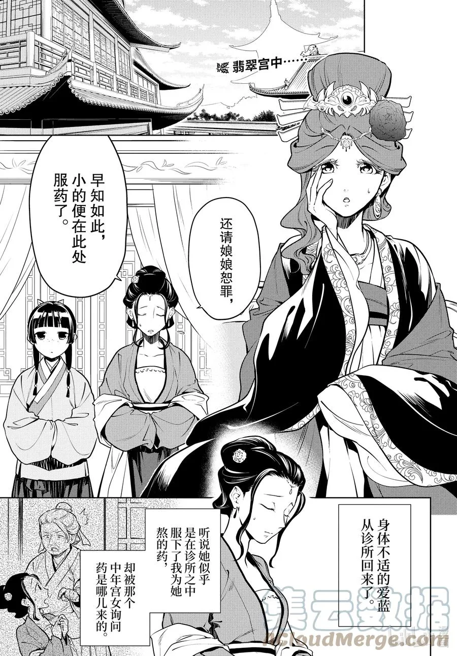 49 诊所 第36页