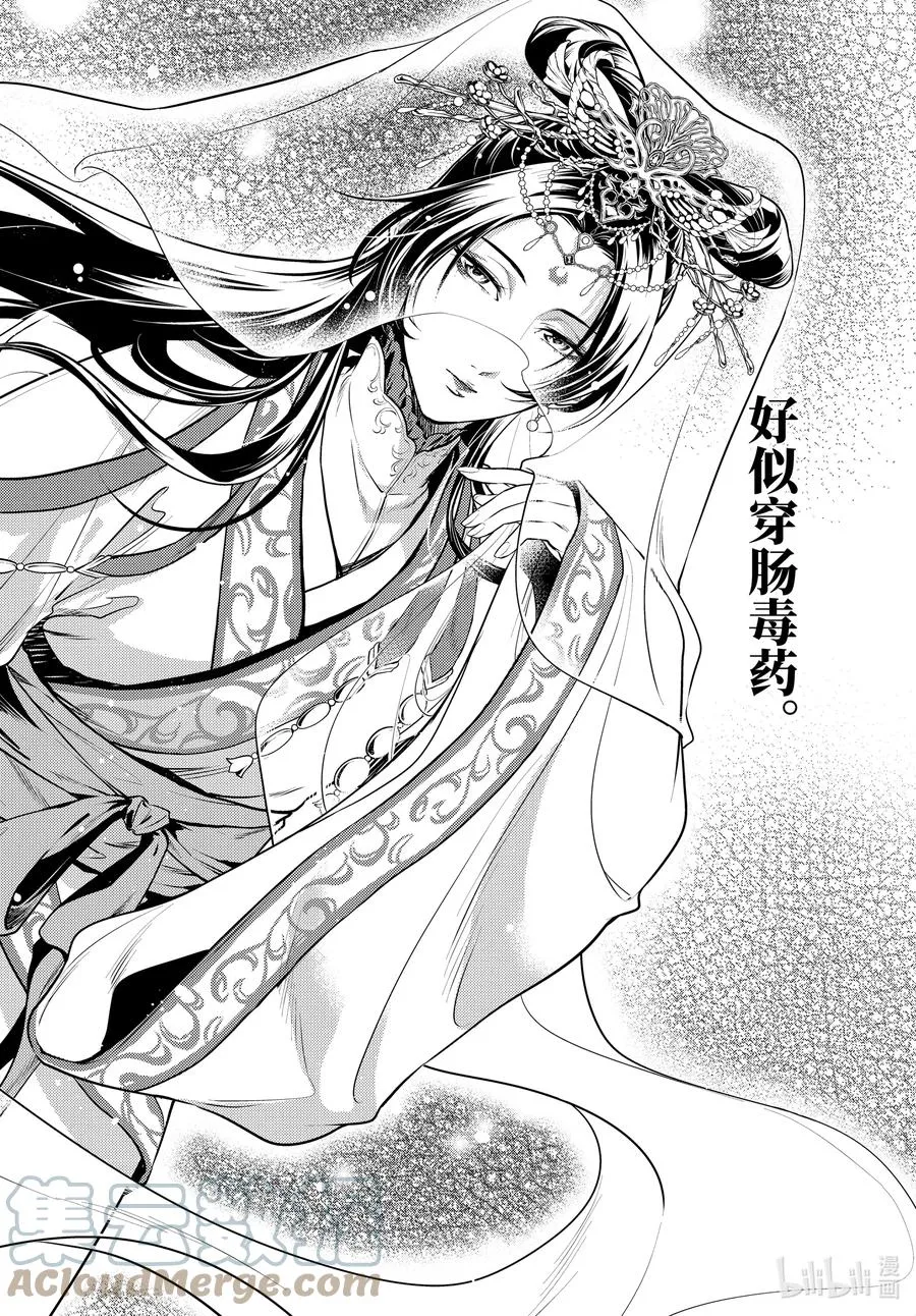 48.5 月精灵（后篇） 第5页