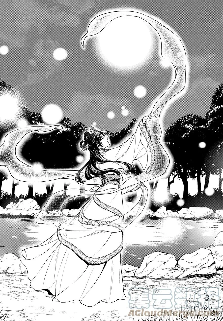 48.5 月精灵（后篇） 第9页