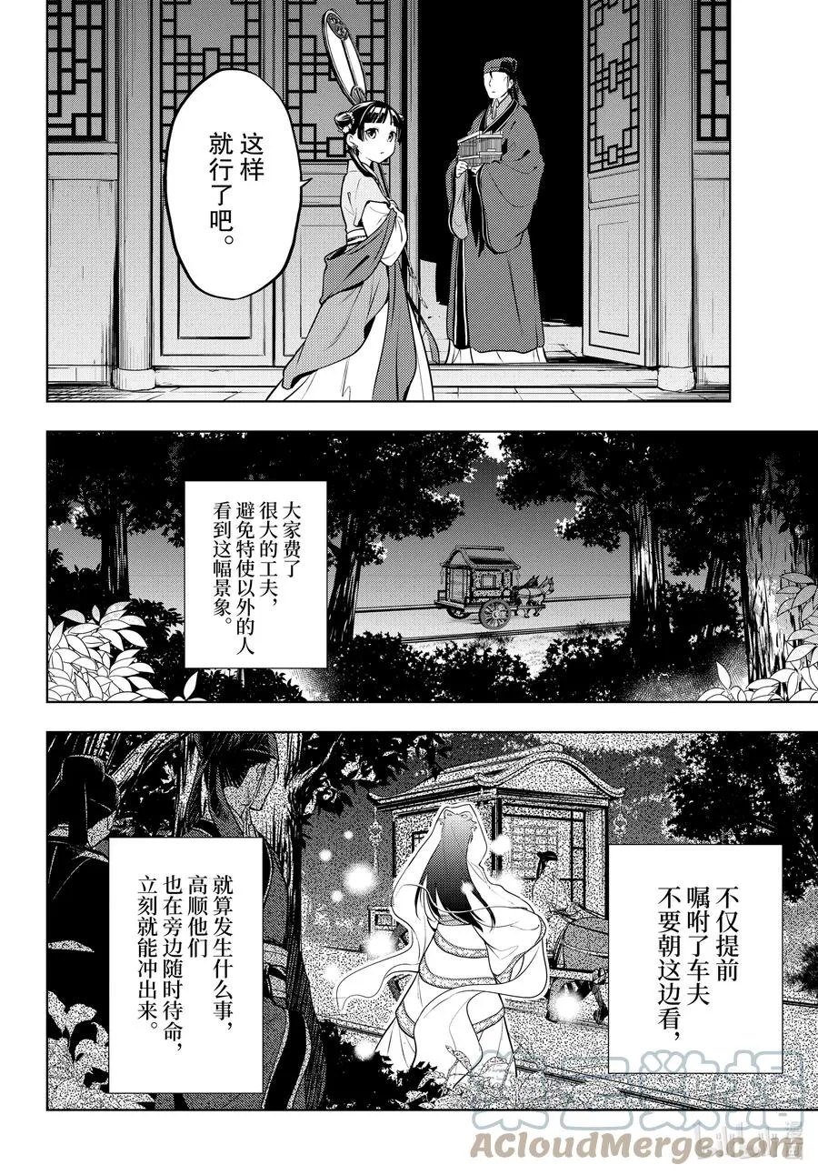 48.5 月精灵（后篇） 第19页