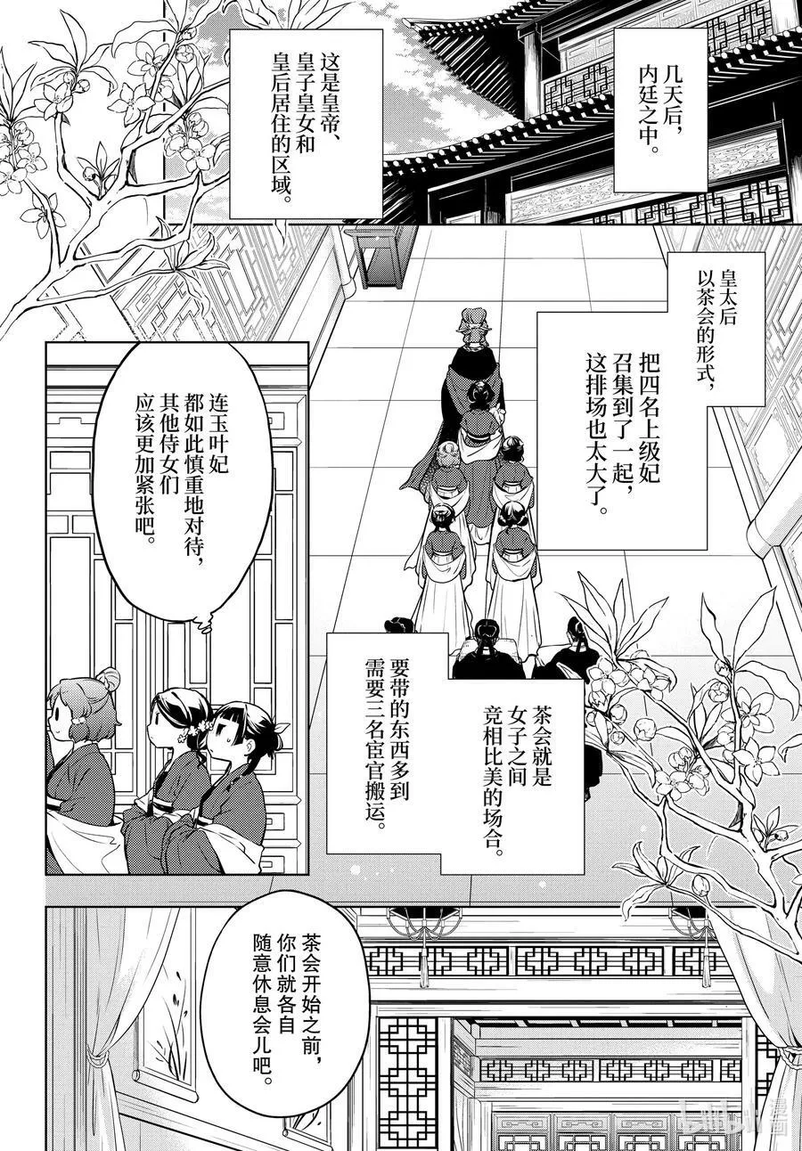 55.5 皇太后（后篇） 第22页