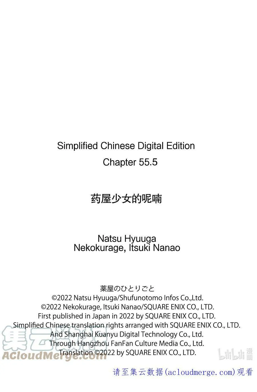 55.5 皇太后（后篇） 第29页