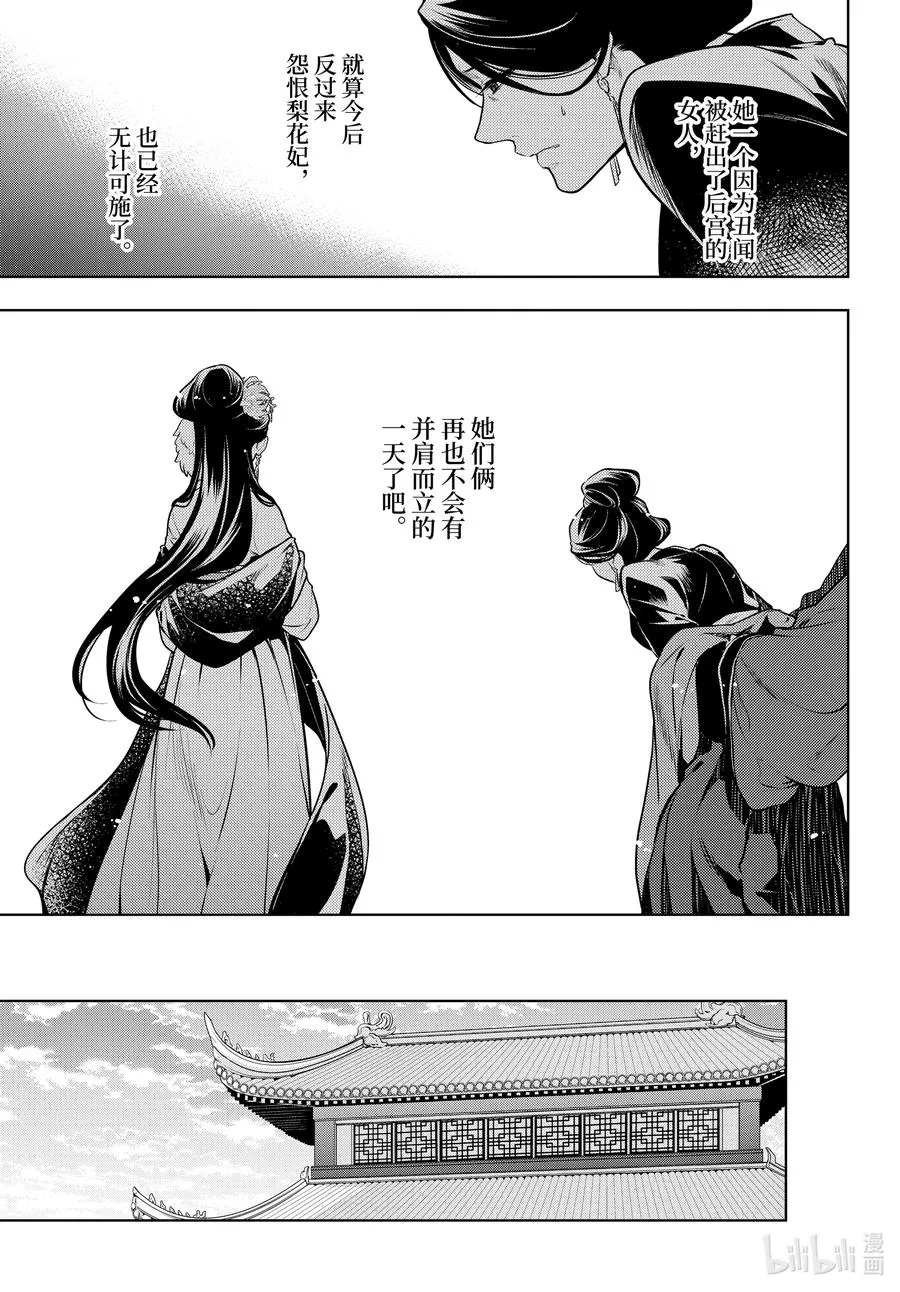 52.5 三入水晶宫（后篇②） 第10页