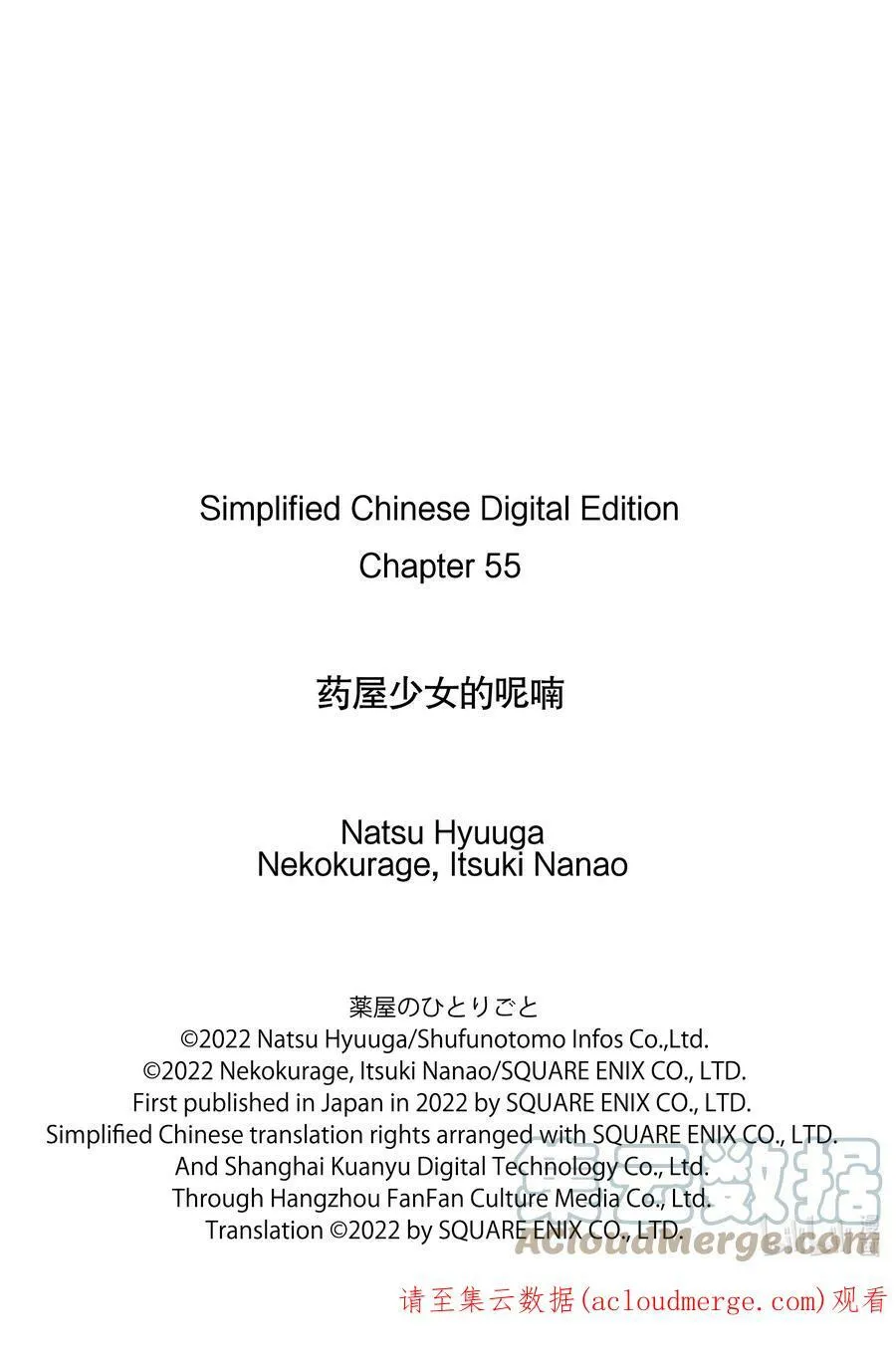 55 皇太后（前篇） 第27页