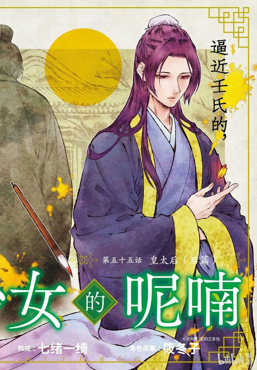 55 皇太后（前篇） 第29页