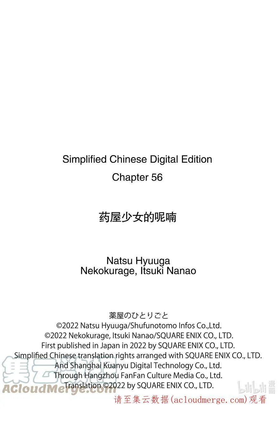 56 先帝（前篇） 第27页
