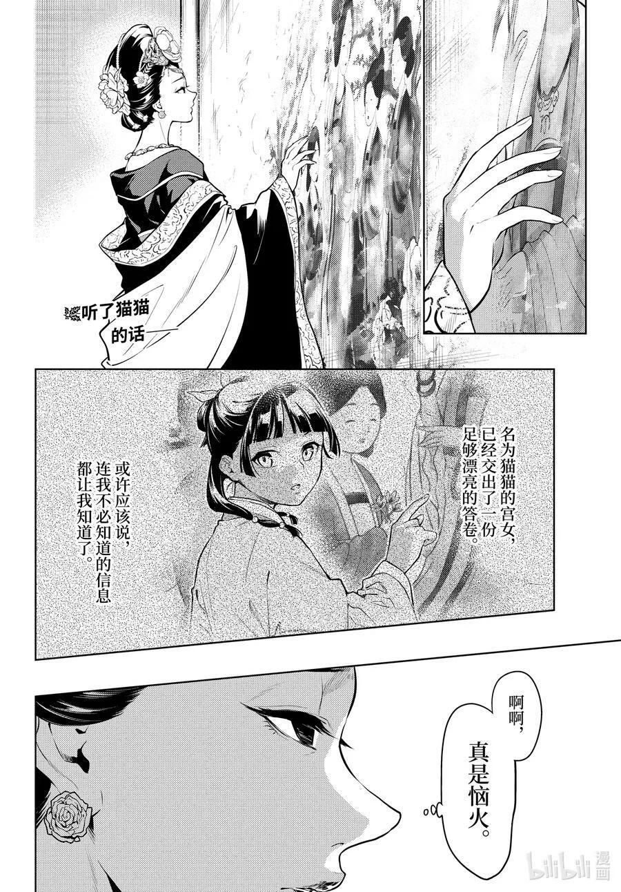 58 先帝（后篇） 第2页