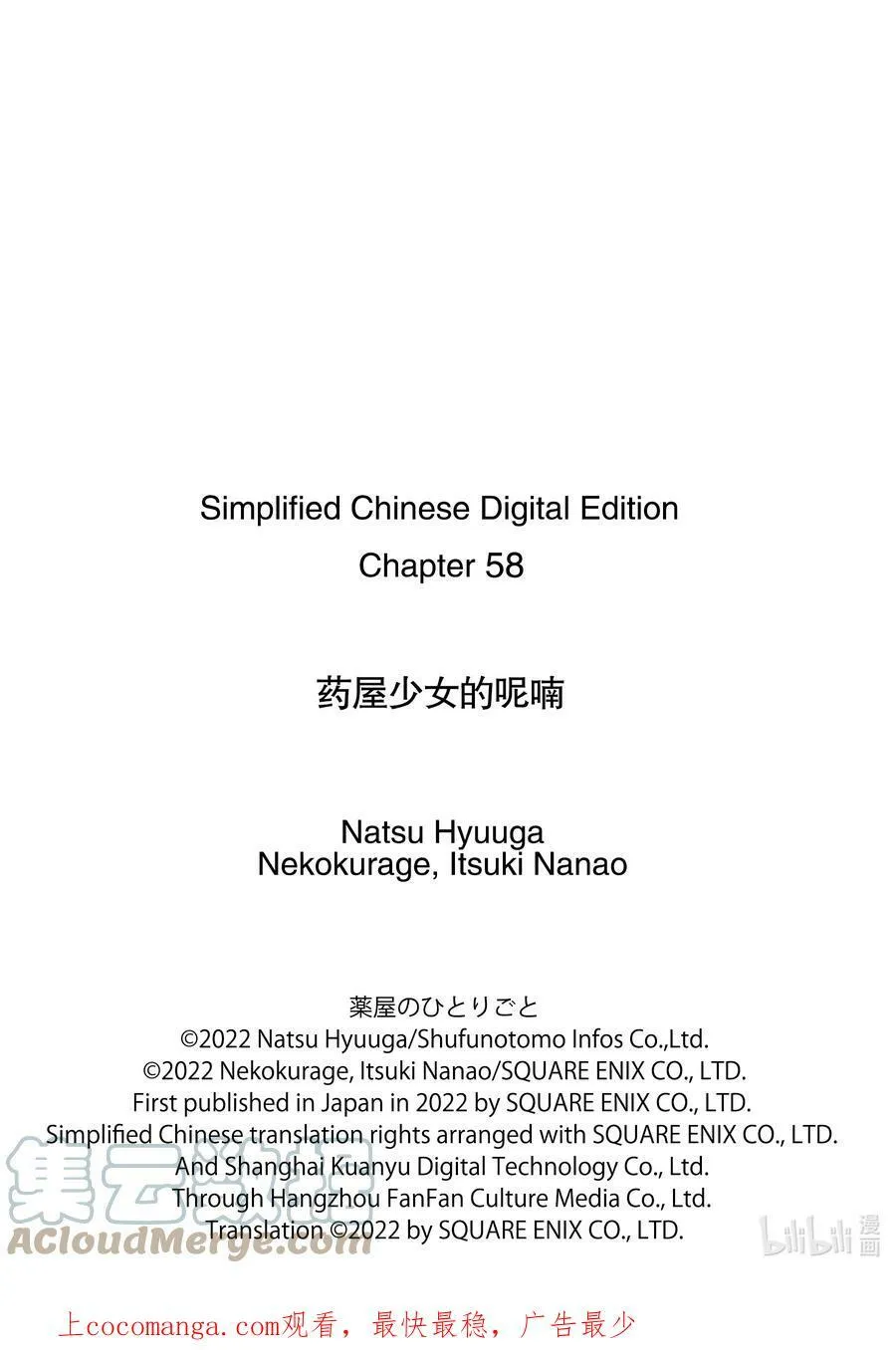 58 先帝（后篇） 第27页